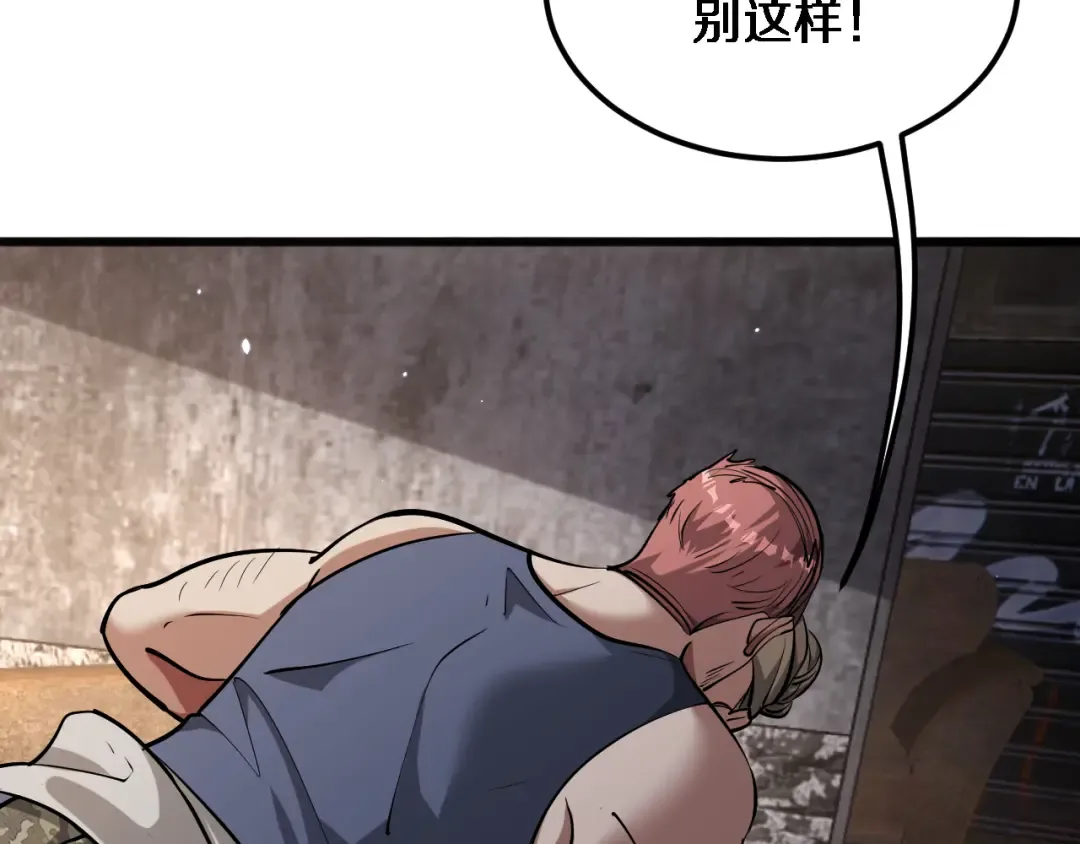 第181话 有所隐瞒 第15页