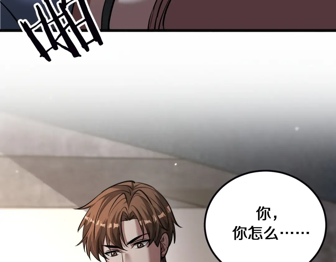 第181话 有所隐瞒 第20页