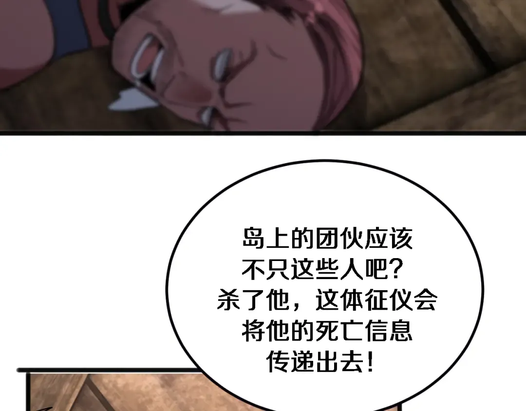 第181话 有所隐瞒 第23页