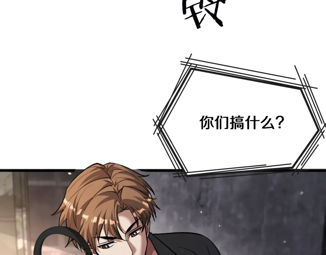 第181话 有所隐瞒 第27页