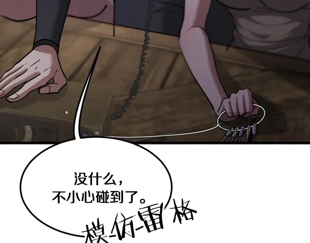 第181话 有所隐瞒 第29页