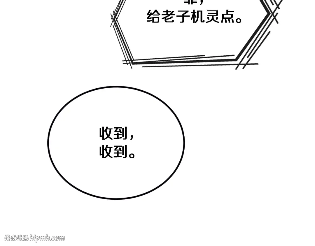 第181话 有所隐瞒 第32页