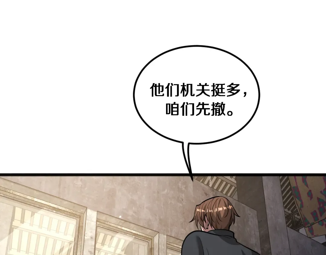 第181话 有所隐瞒 第33页