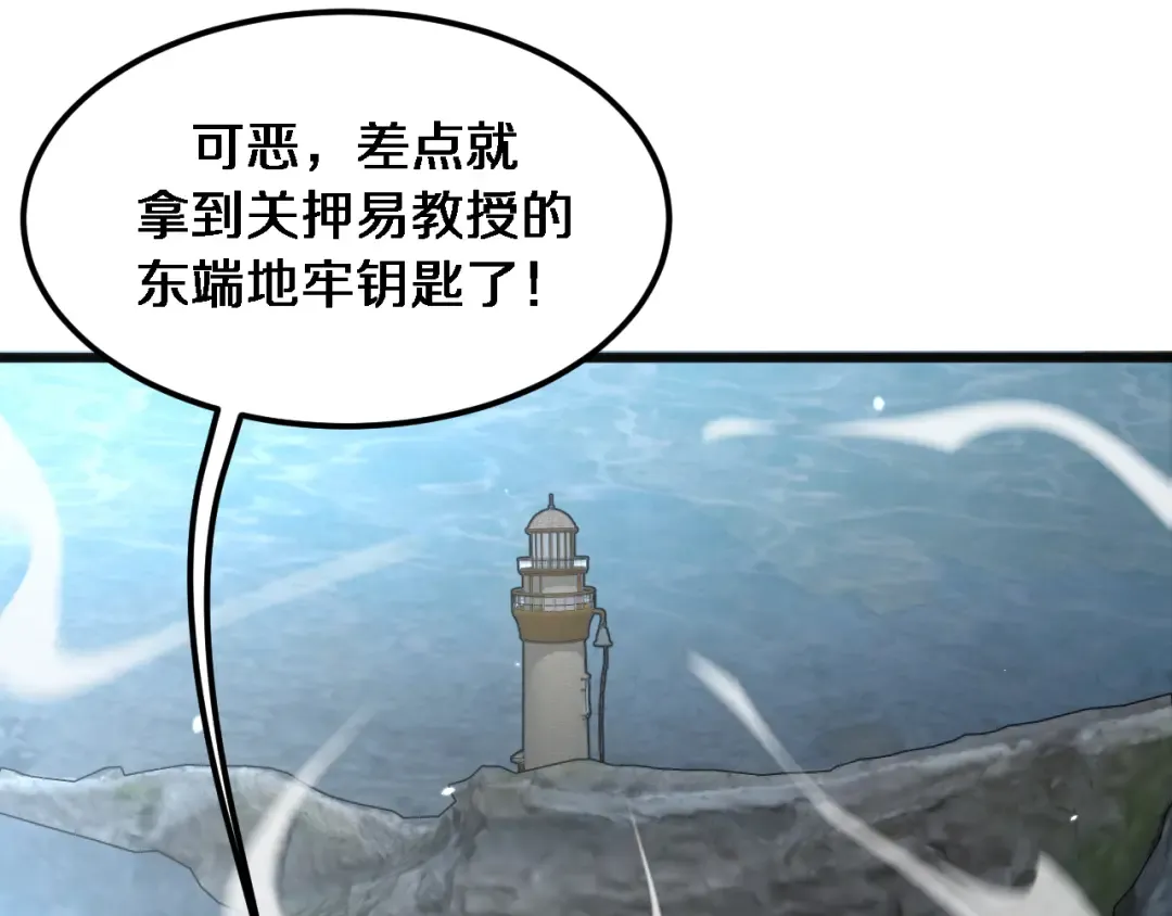 第181话 有所隐瞒 第35页