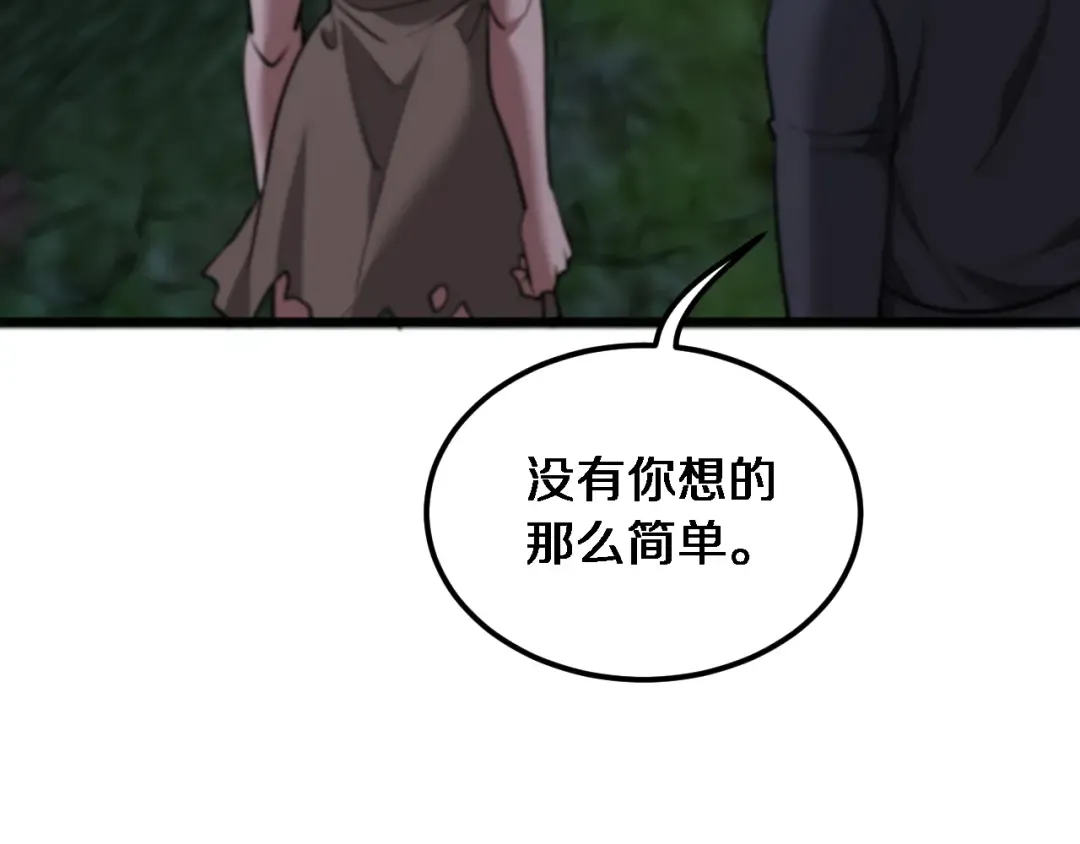 第181话 有所隐瞒 第37页