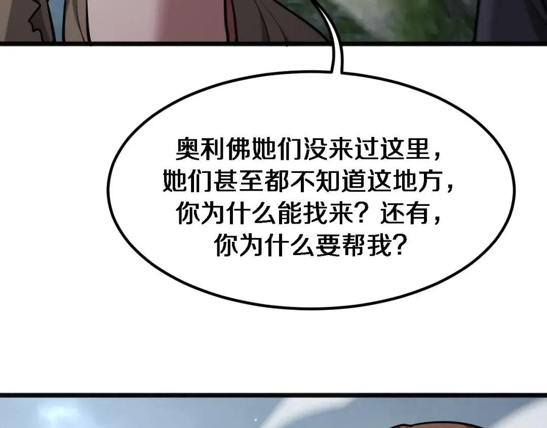 第181话 有所隐瞒 第39页