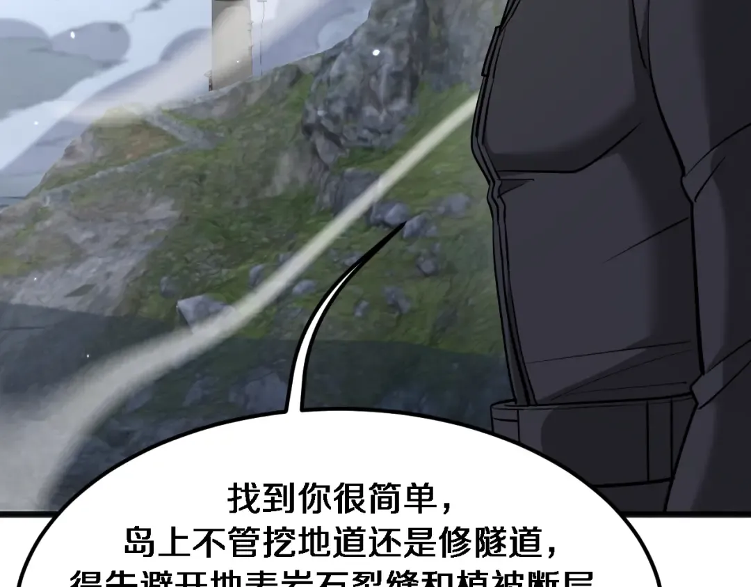 第181话 有所隐瞒 第41页