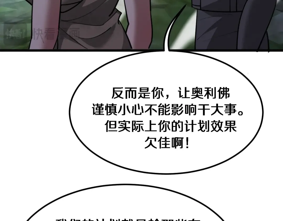 第181话 有所隐瞒 第44页