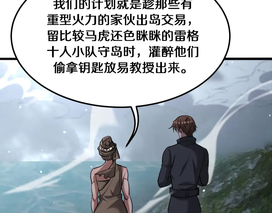 第181话 有所隐瞒 第45页