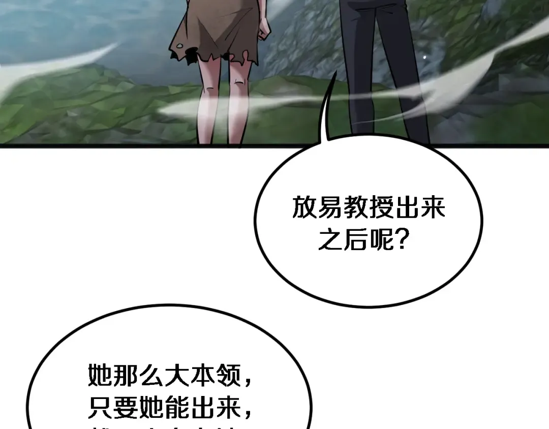 第181话 有所隐瞒 第46页