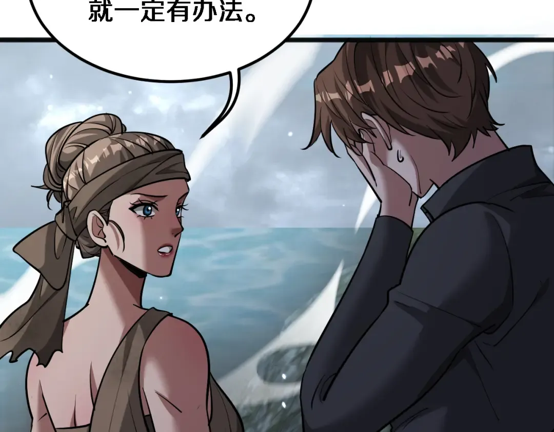 第181话 有所隐瞒 第47页
