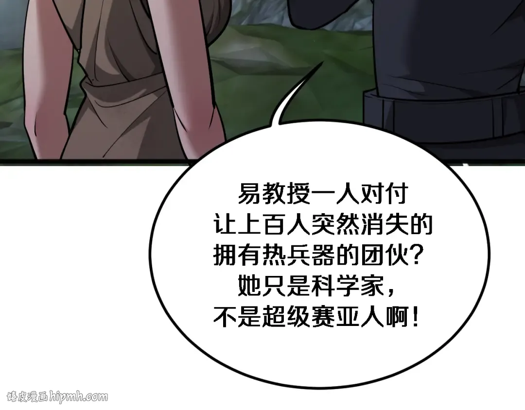 第181话 有所隐瞒 第48页