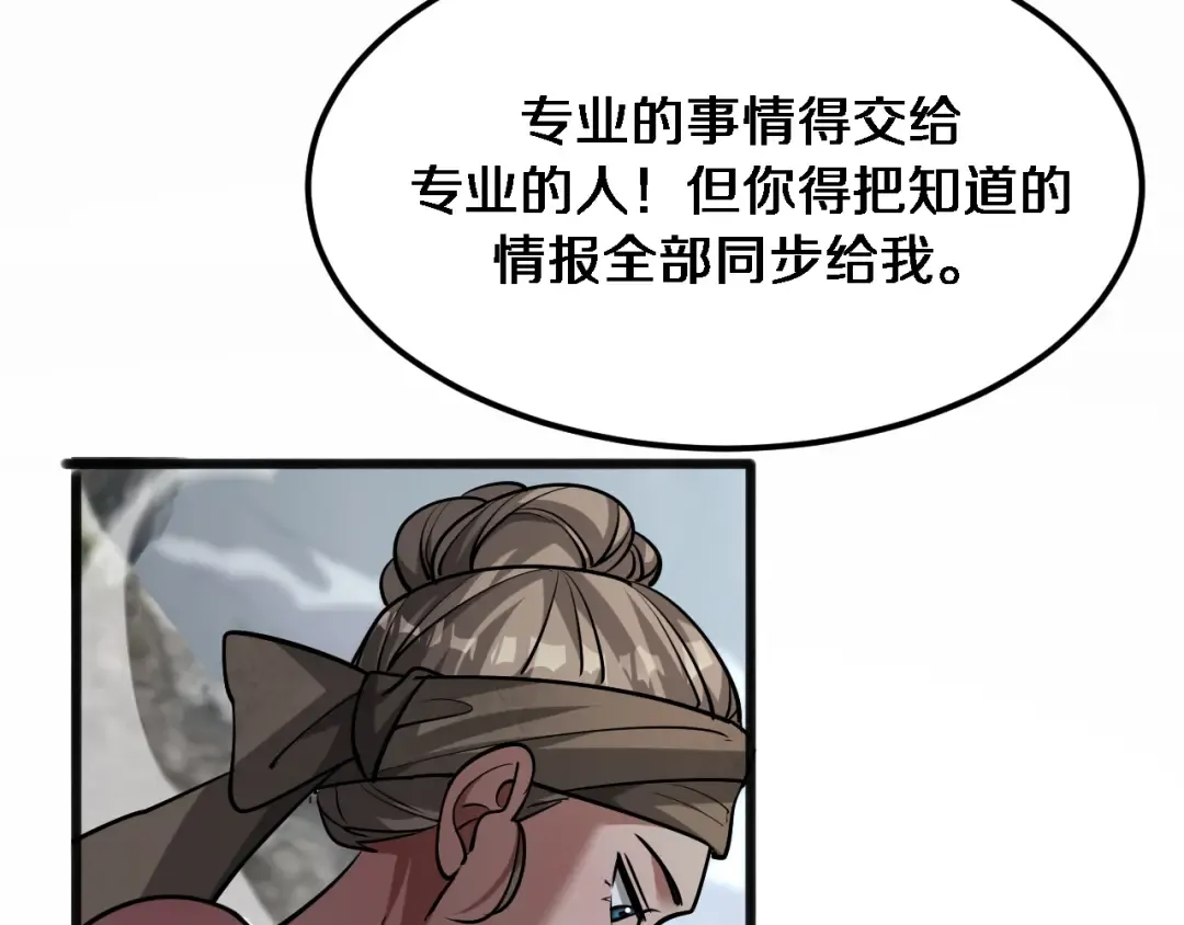 第181话 有所隐瞒 第50页