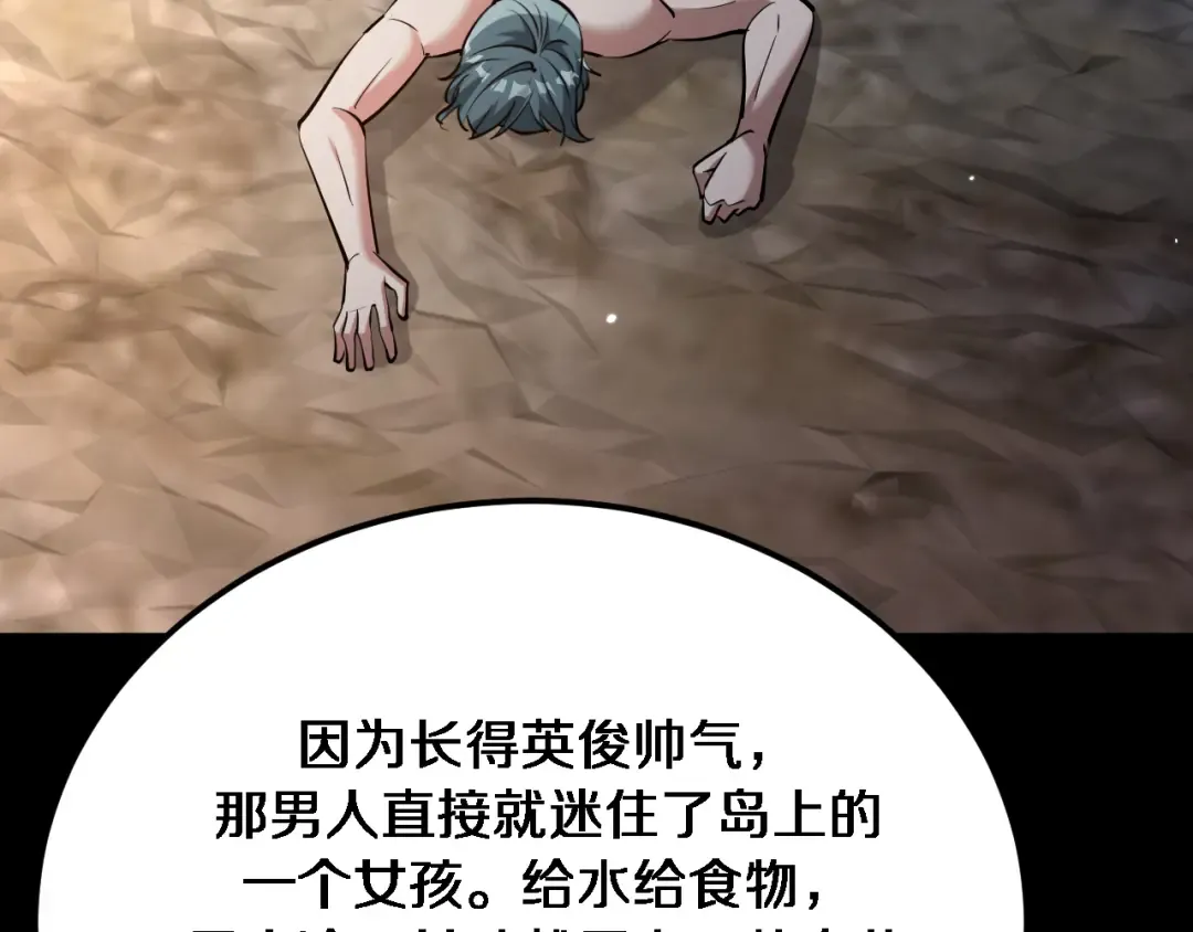 第181话 有所隐瞒 第54页