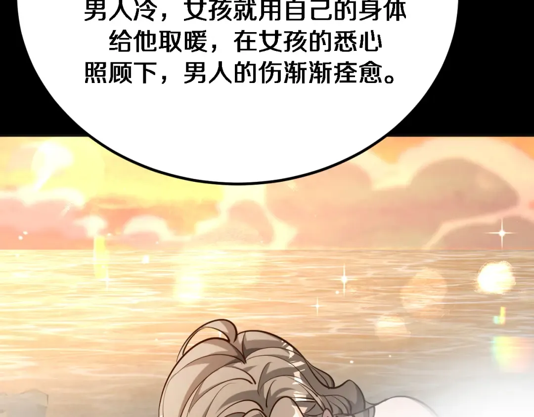 第181话 有所隐瞒 第55页