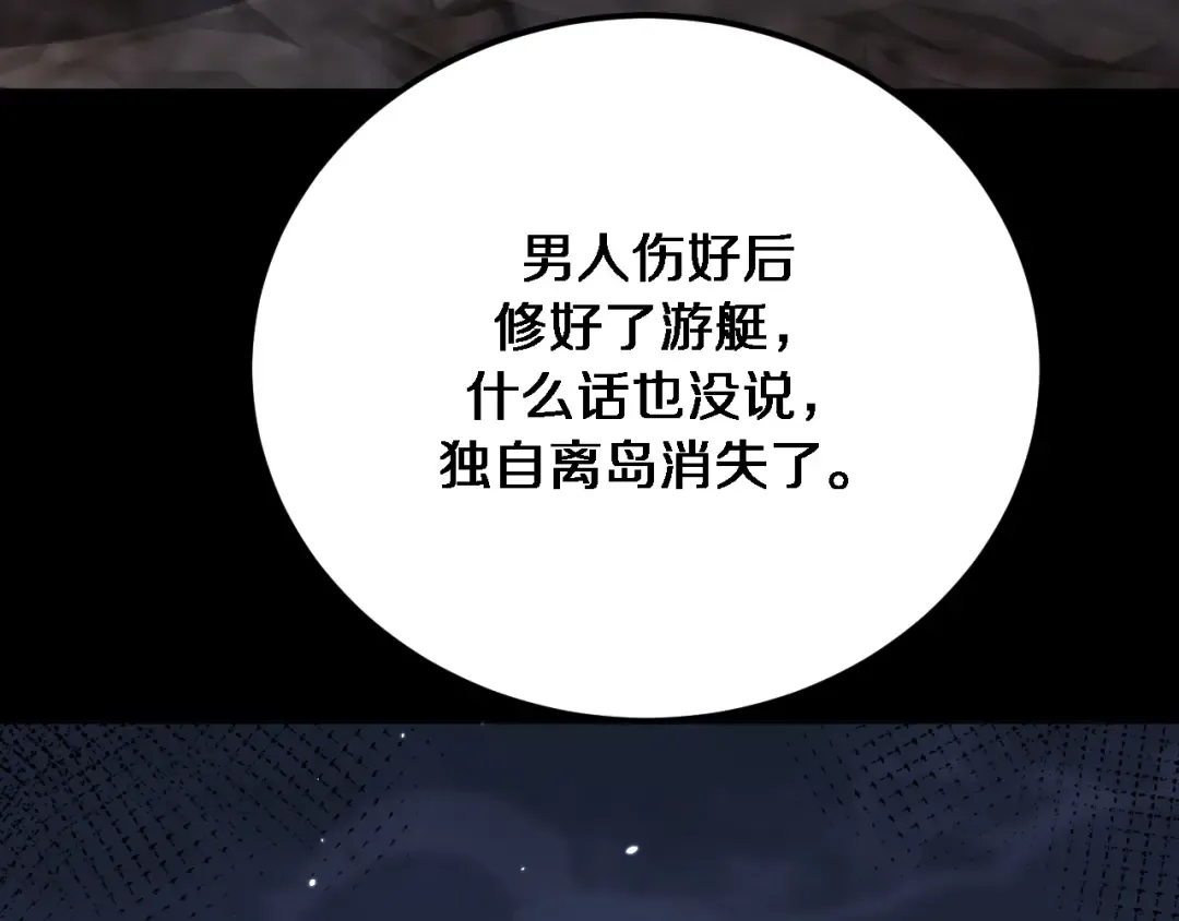 第181话 有所隐瞒 第57页