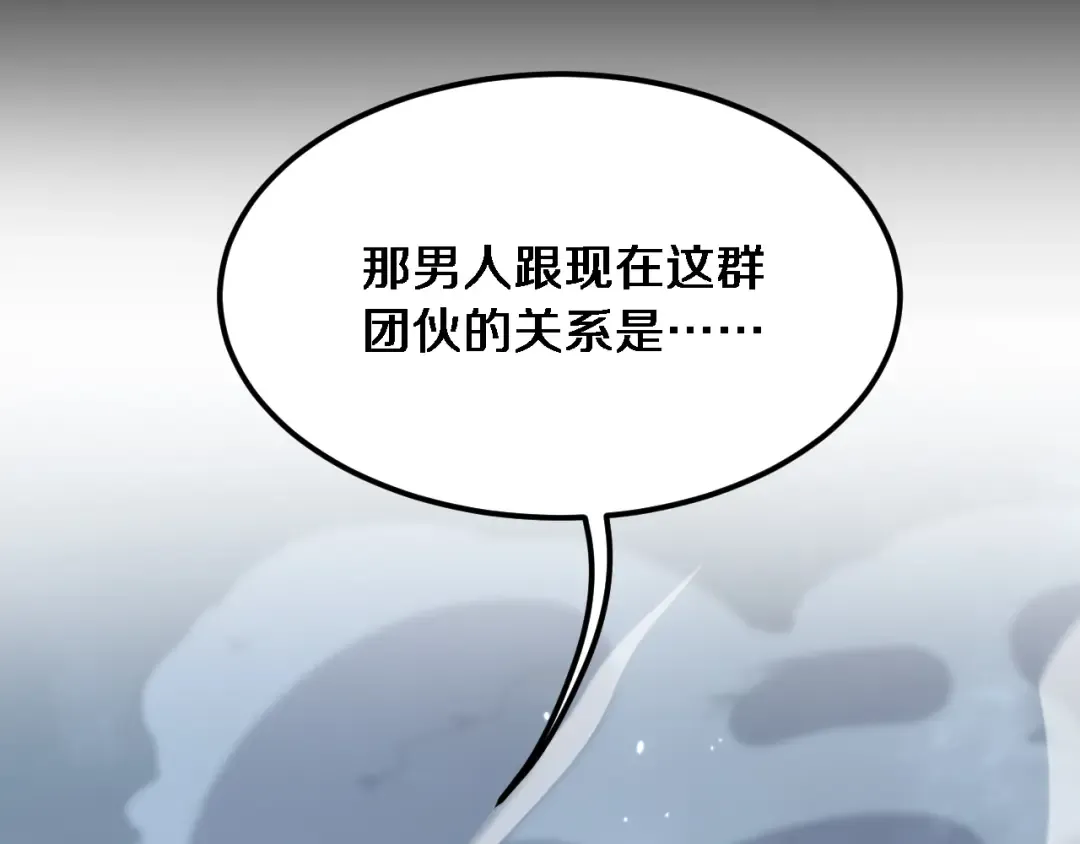 第181话 有所隐瞒 第59页