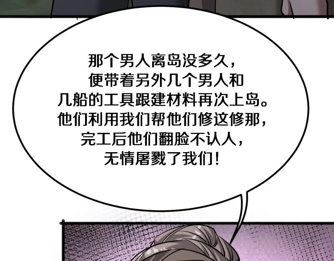 第181话 有所隐瞒 第62页