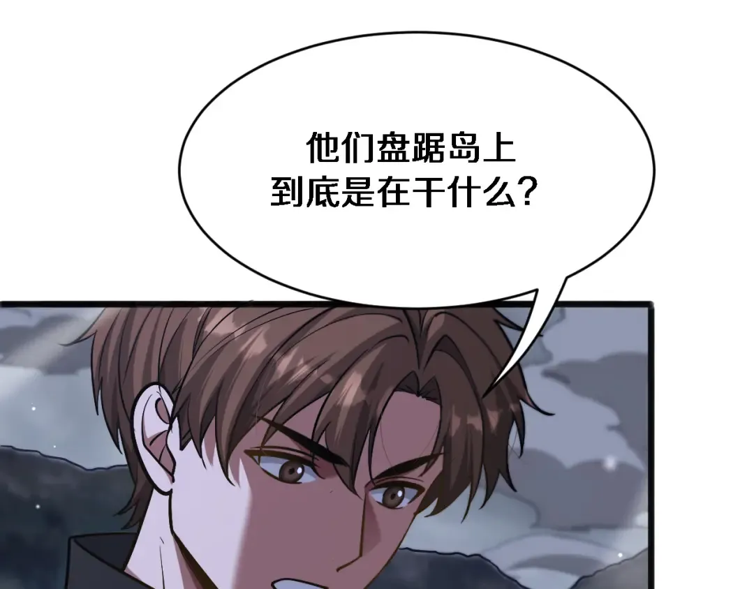 第181话 有所隐瞒 第65页