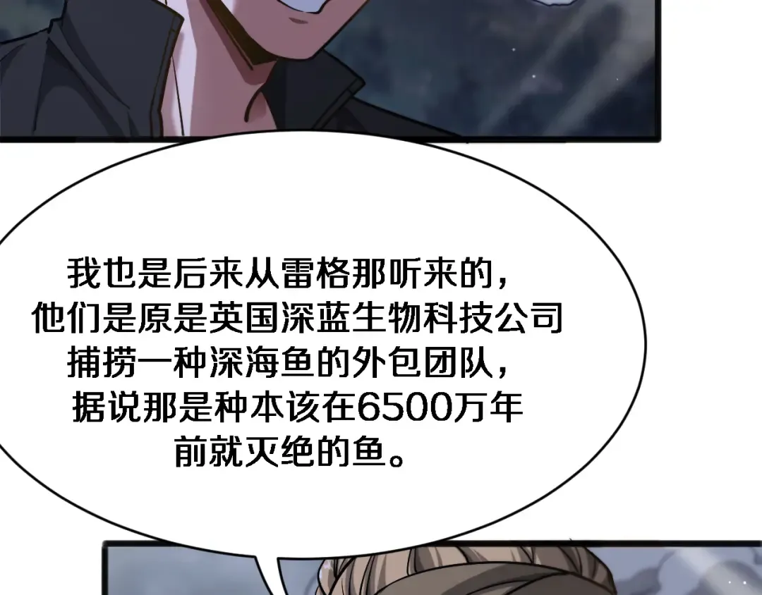 第181话 有所隐瞒 第66页