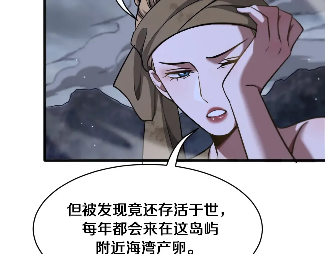 第181话 有所隐瞒 第67页