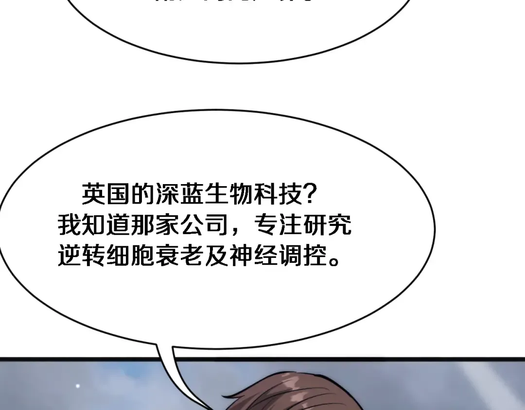 第181话 有所隐瞒 第68页