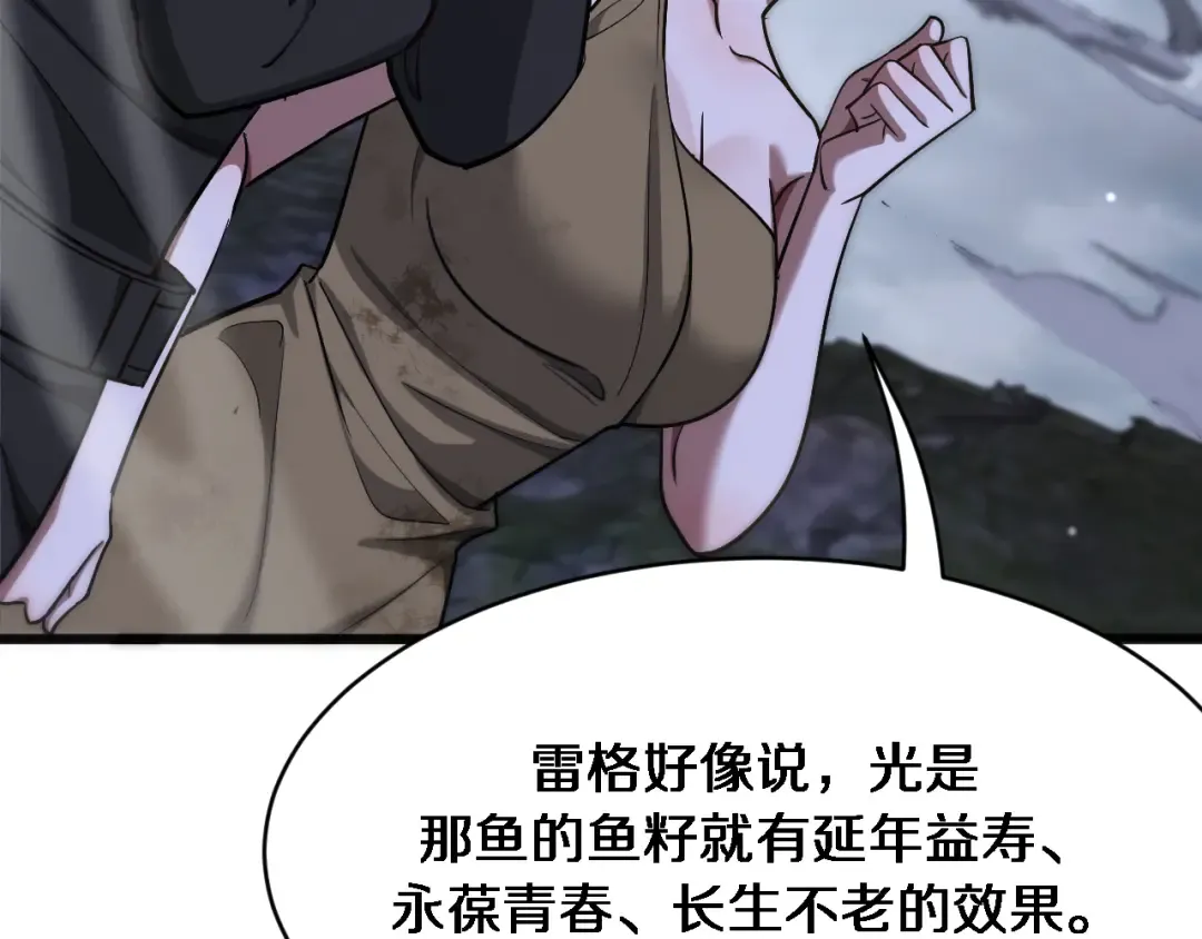 第181话 有所隐瞒 第70页
