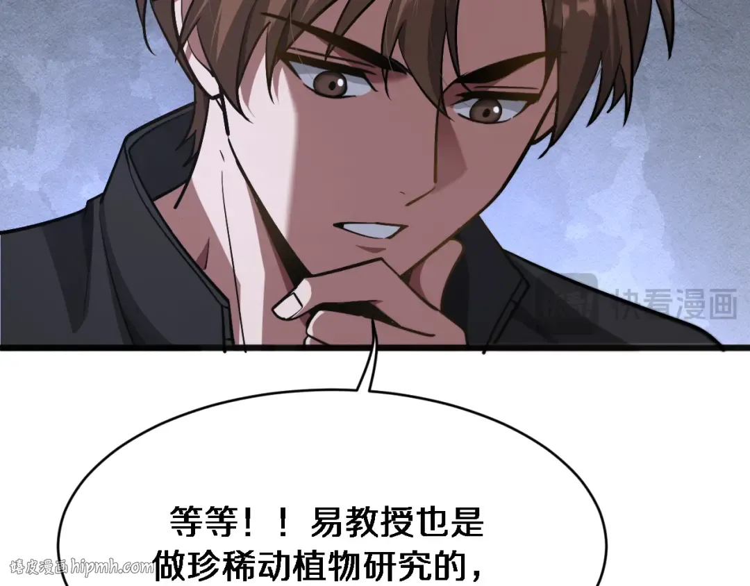 第181话 有所隐瞒 第72页