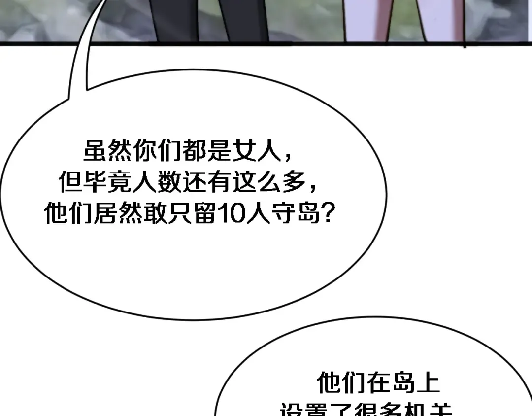 第181话 有所隐瞒 第75页