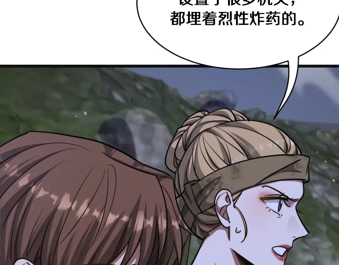 第181话 有所隐瞒 第76页