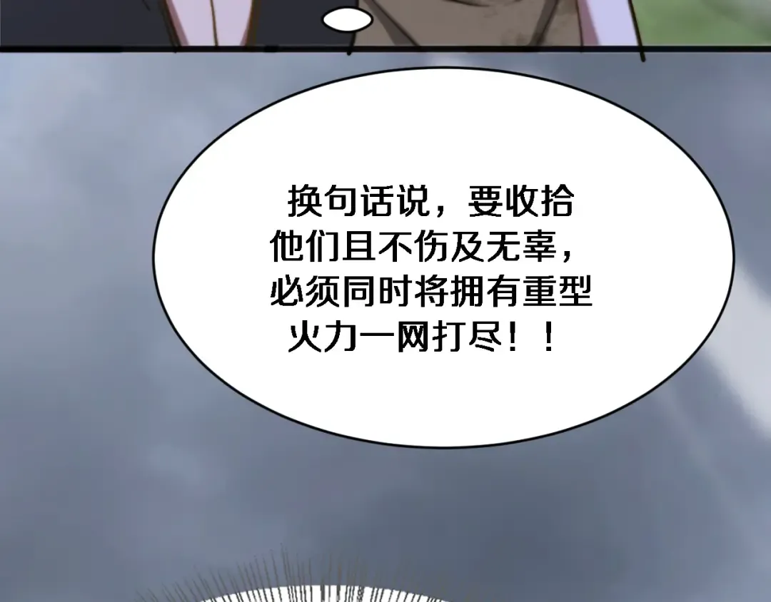 第181话 有所隐瞒 第78页