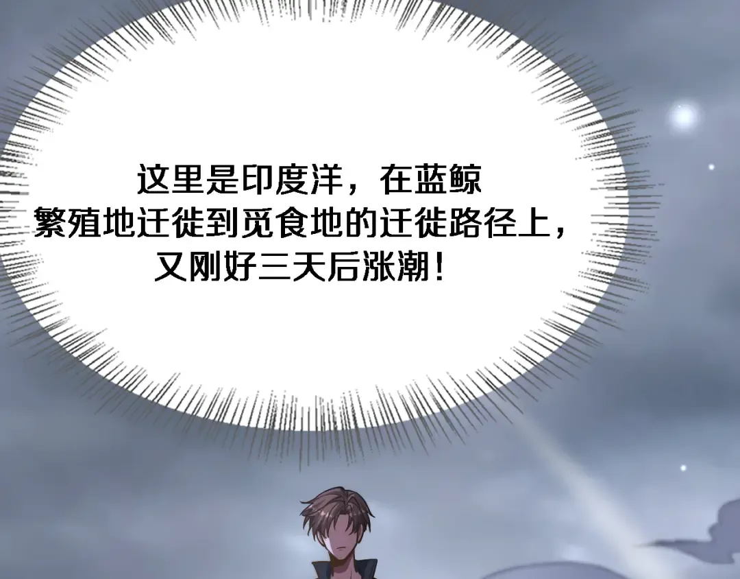 第181话 有所隐瞒 第79页
