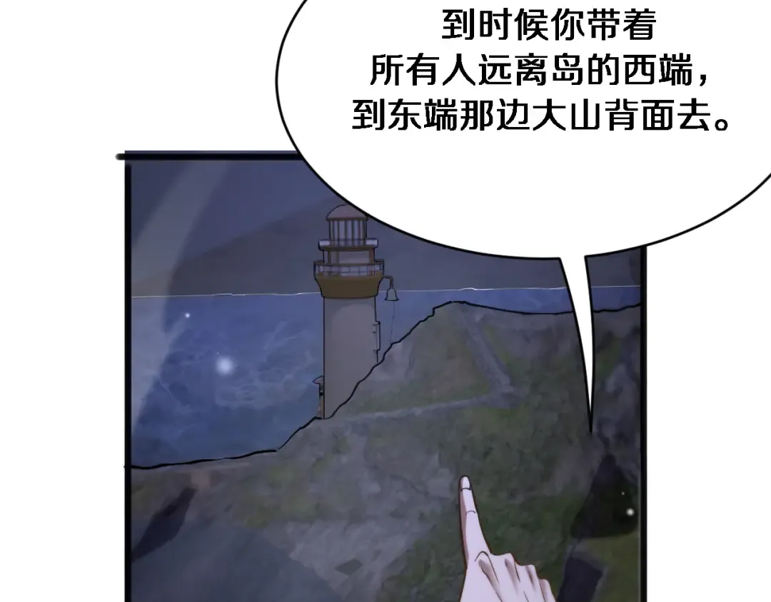 第181话 有所隐瞒 第86页