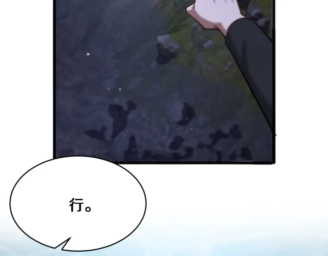 第181话 有所隐瞒 第87页