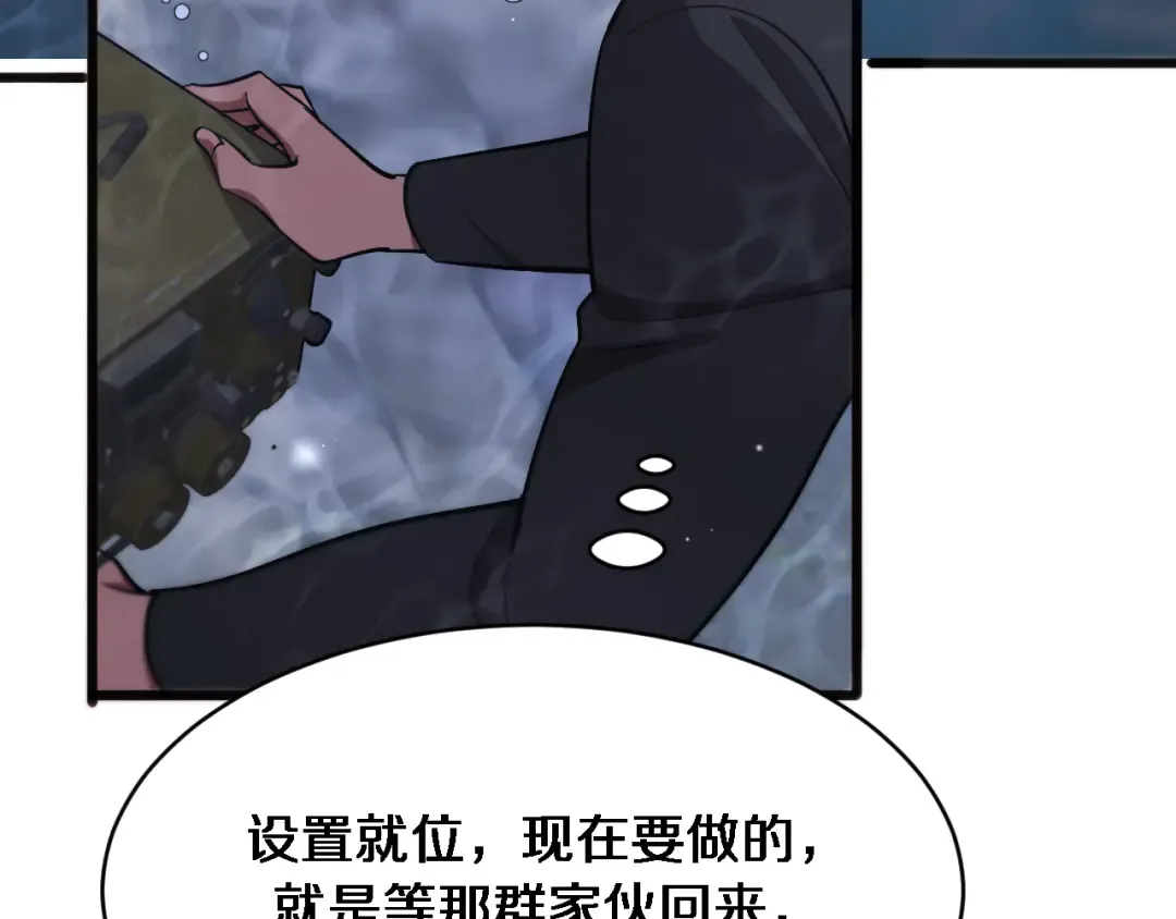 第181话 有所隐瞒 第91页