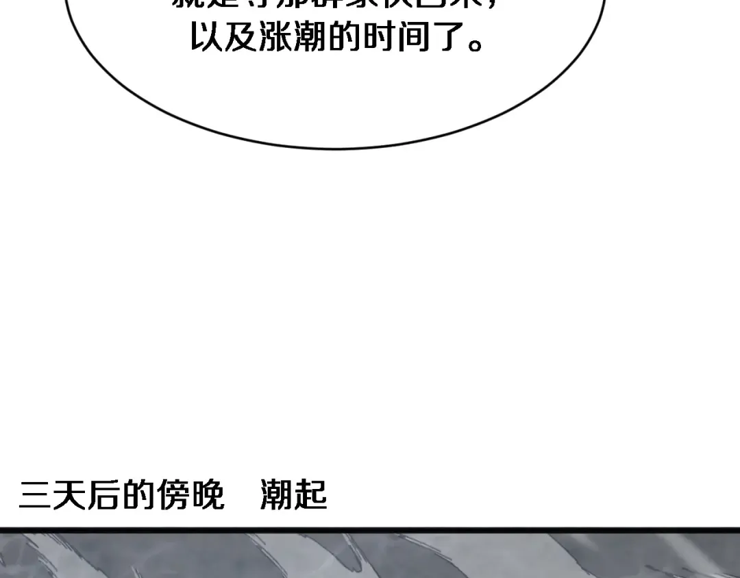 第181话 有所隐瞒 第92页