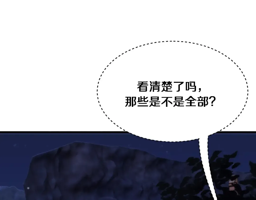 第181话 有所隐瞒 第94页