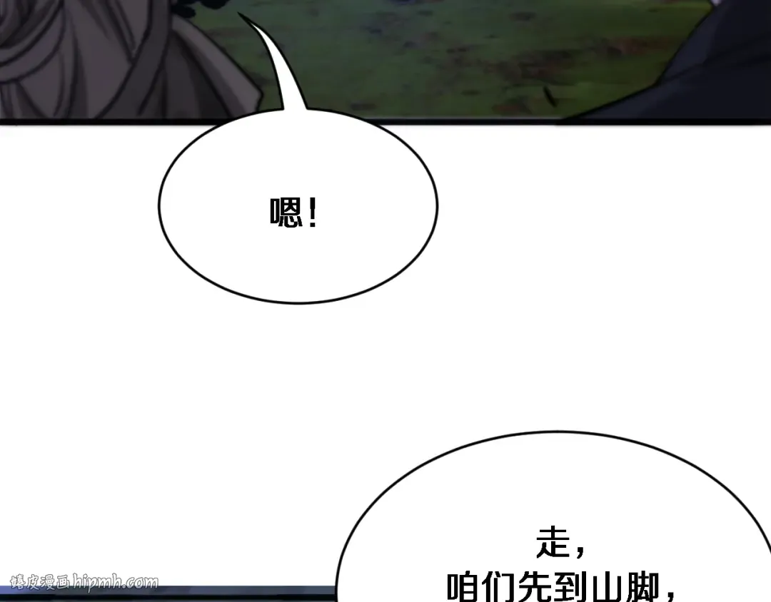 第181话 有所隐瞒 第96页