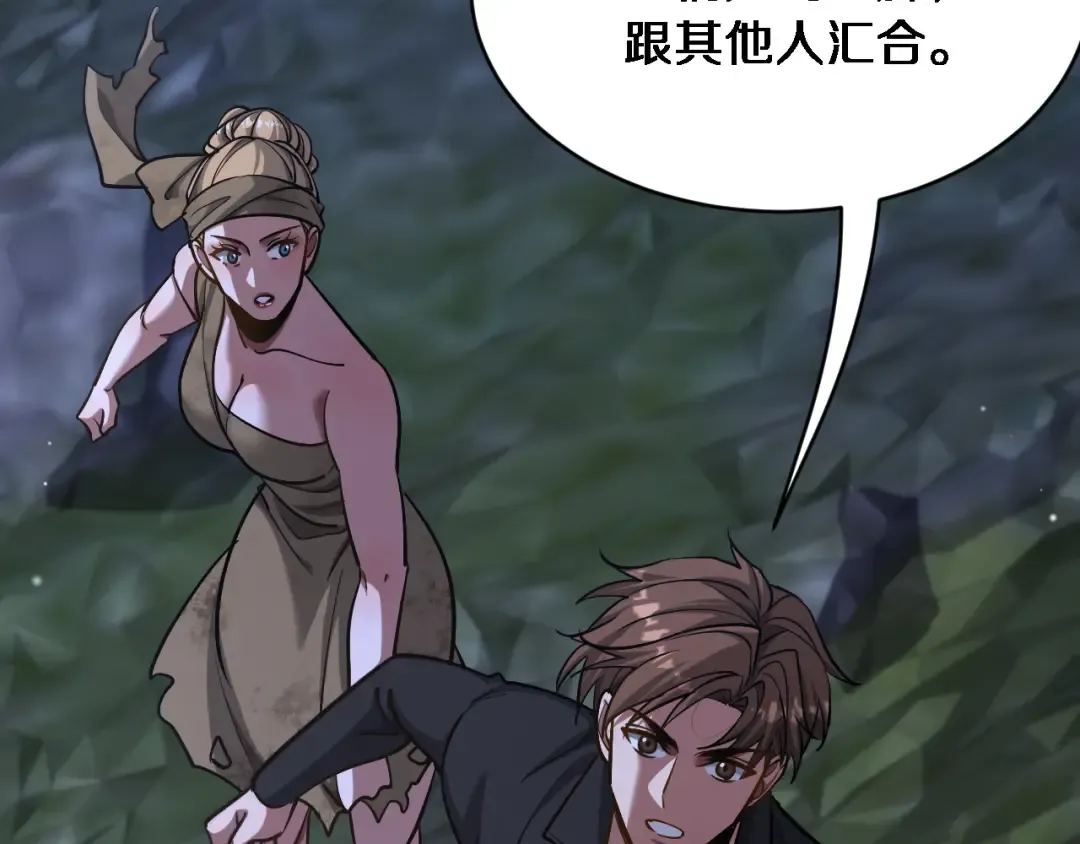 第181话 有所隐瞒 第97页
