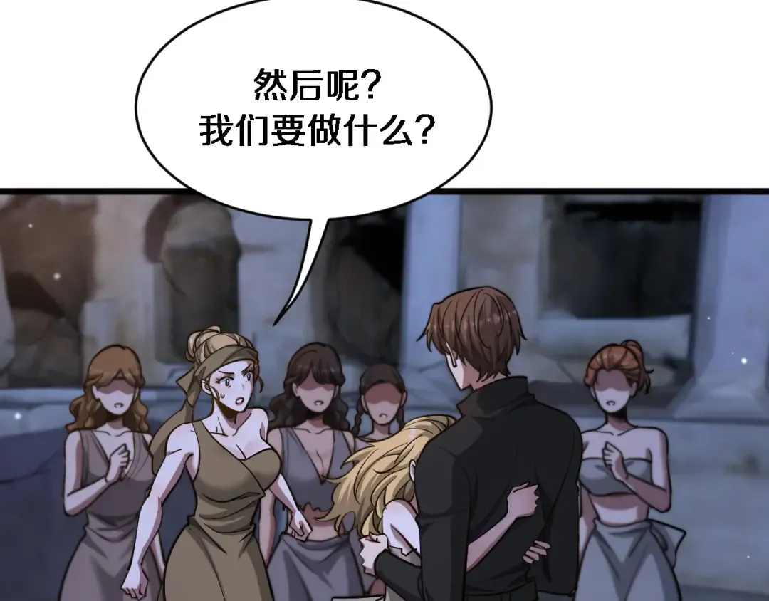 第181话 有所隐瞒 第100页