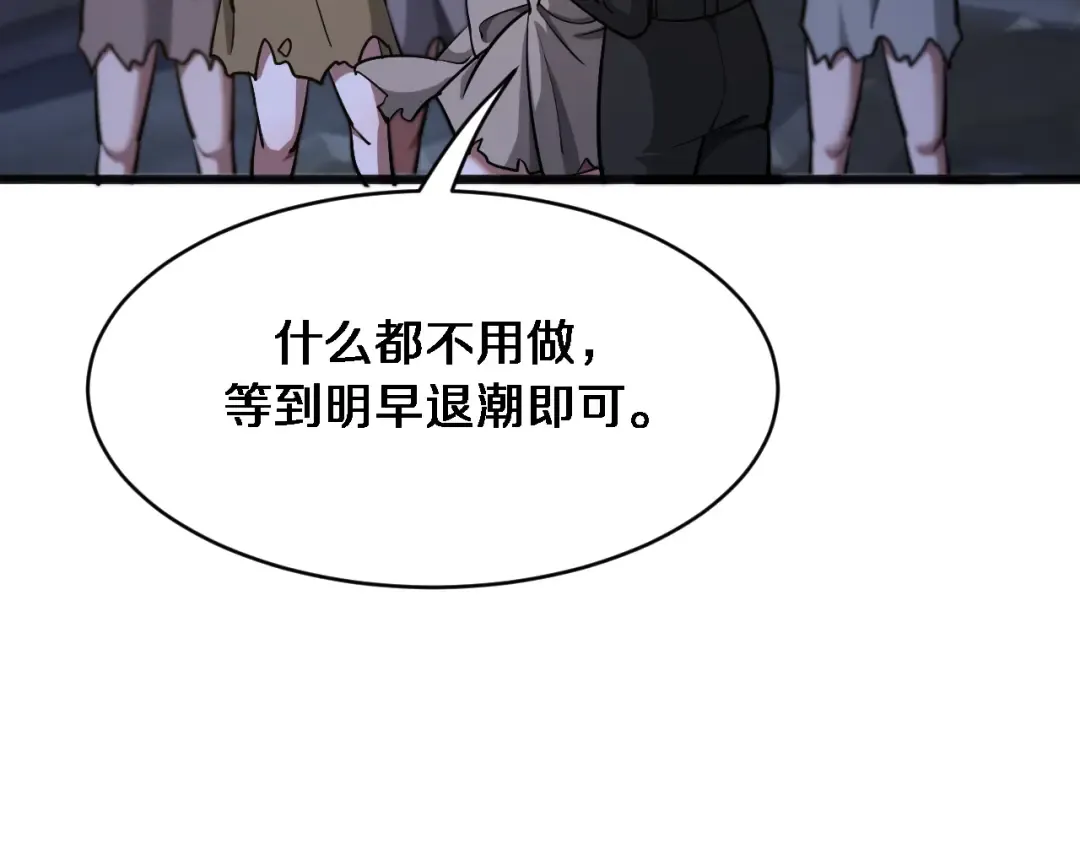 第181话 有所隐瞒 第101页