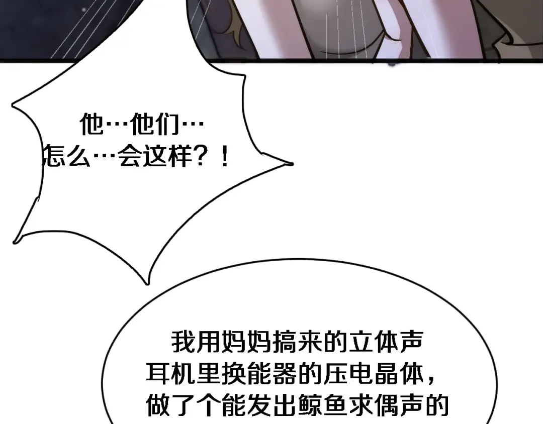 第181话 有所隐瞒 第106页