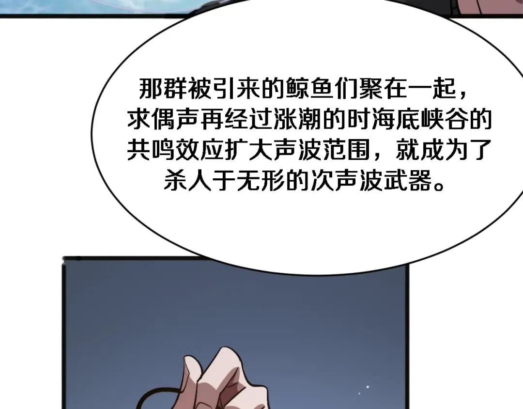 第181话 有所隐瞒 第108页
