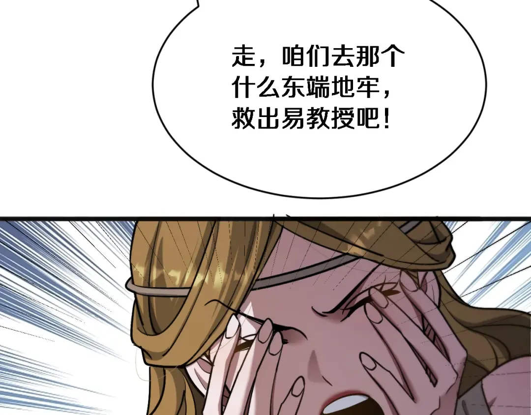 第181话 有所隐瞒 第110页