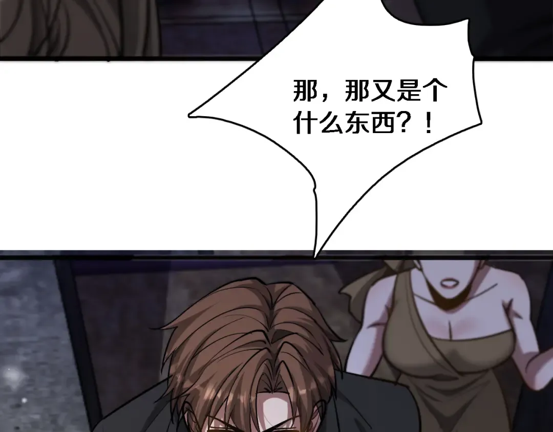 第181话 有所隐瞒 第114页