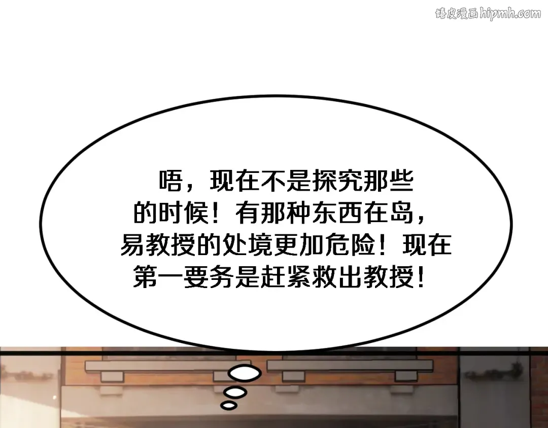 第182话 野人的国王 第1页