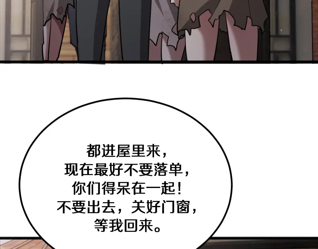 第182话 野人的国王 第3页