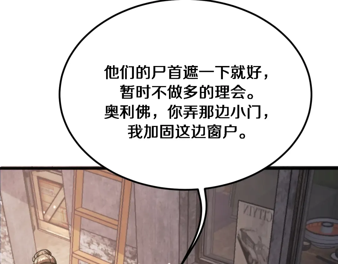 第182话 野人的国王 第6页
