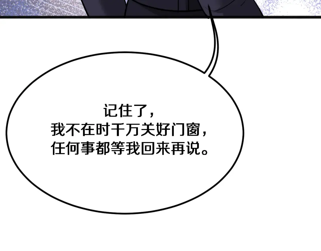 第182话 野人的国王 第10页