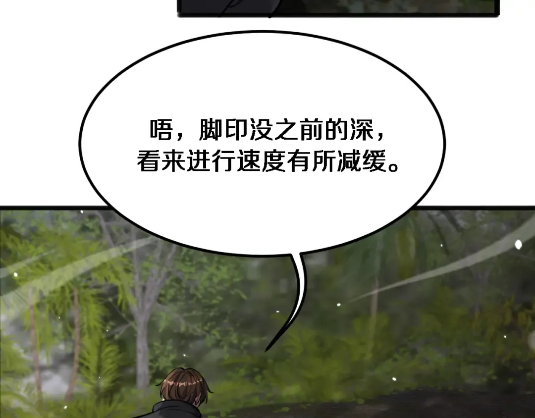 第182话 野人的国王 第13页